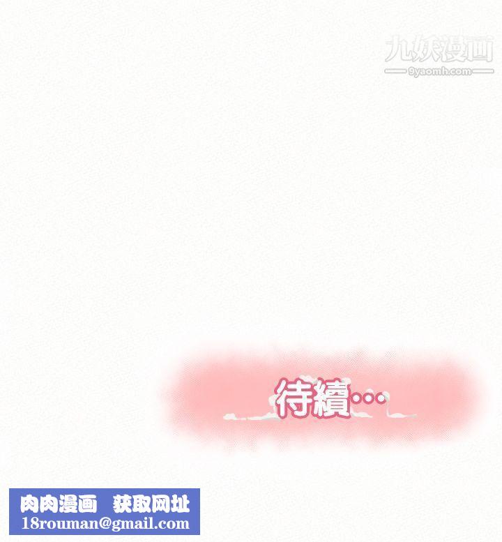 报告夫人第18话-是你改变瞭我