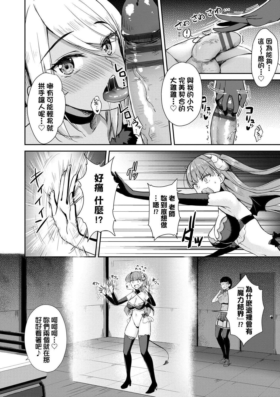 [でらうえあ]となりのサキュバスちゃん｜邻居傢的傲娇淫魔美眉[未来数位][DL版][でらうえあ]となりのサキュバスちゃん｜邻居傢的傲娇淫魔美眉[未来数位][DL版]