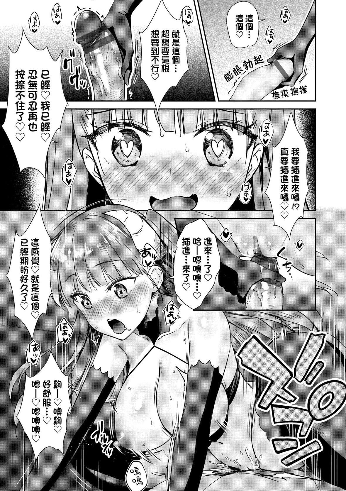 [でらうえあ]となりのサキュバスちゃん｜邻居傢的傲娇淫魔美眉[未来数位][DL版][でらうえあ]となりのサキュバスちゃん｜邻居傢的傲娇淫魔美眉[未来数位][DL版]