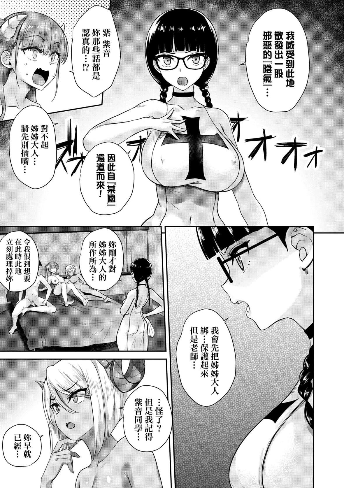 [でらうえあ]となりのサキュバスちゃん｜邻居傢的傲娇淫魔美眉[未来数位][DL版][でらうえあ]となりのサキュバスちゃん｜邻居傢的傲娇淫魔美眉[未来数位][DL版]