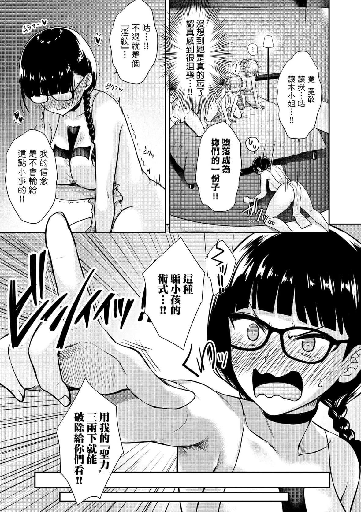 [でらうえあ]となりのサキュバスちゃん｜邻居傢的傲娇淫魔美眉[未来数位][DL版][でらうえあ]となりのサキュバスちゃん｜邻居傢的傲娇淫魔美眉[未来数位][DL版]