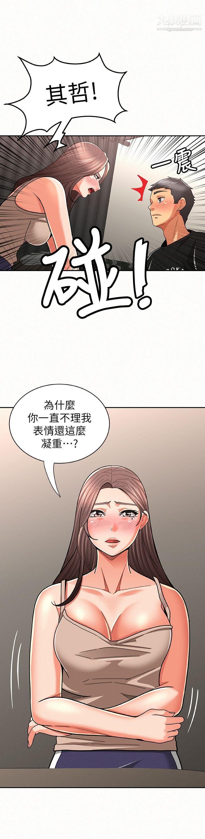报告夫人第20话-你跟仁惠进展到哪里瞭?