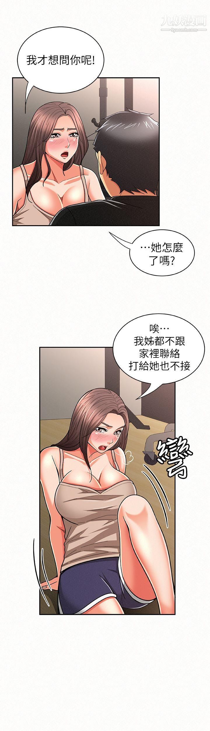 仙剑奇侠传精美同人大作[3D]第05章天仙玉露【第08话】