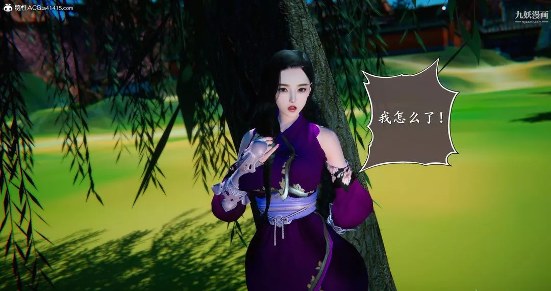 仙劍奇俠傳精美同人大作[3D]第05章天仙玉露【第08話】