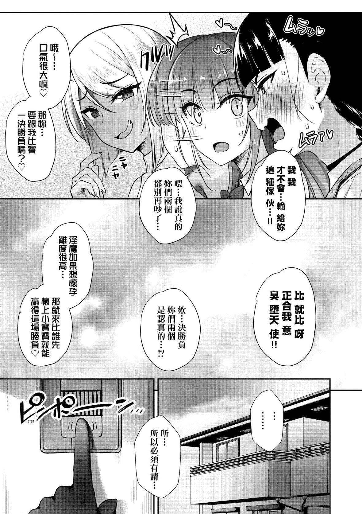 [でらうえあ]となりのサキュバスちゃん｜邻居傢的傲娇淫魔美眉[未来数位][DL版][でらうえあ]となりのサキュバスちゃん｜邻居傢的傲娇淫魔美眉[未来数位][DL版]