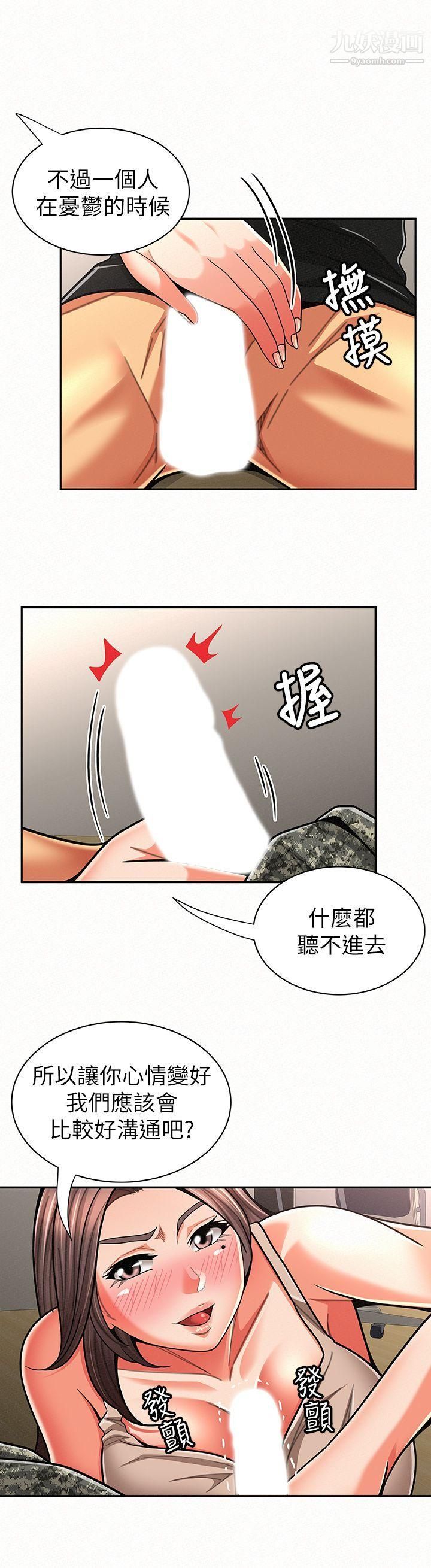 报告夫人第21话-无法停止的关係