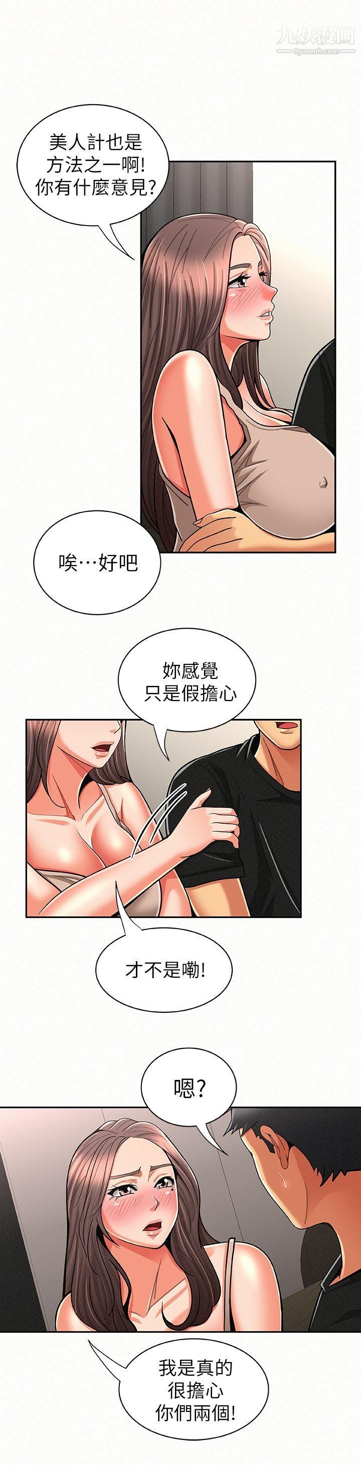 报告夫人第21话-无法停止的关係