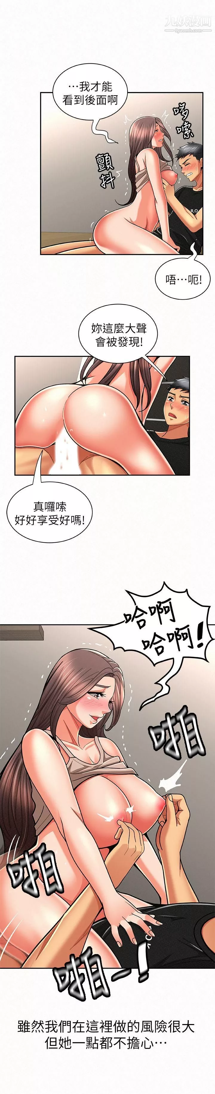 報告夫人第21話-無法停止的關係