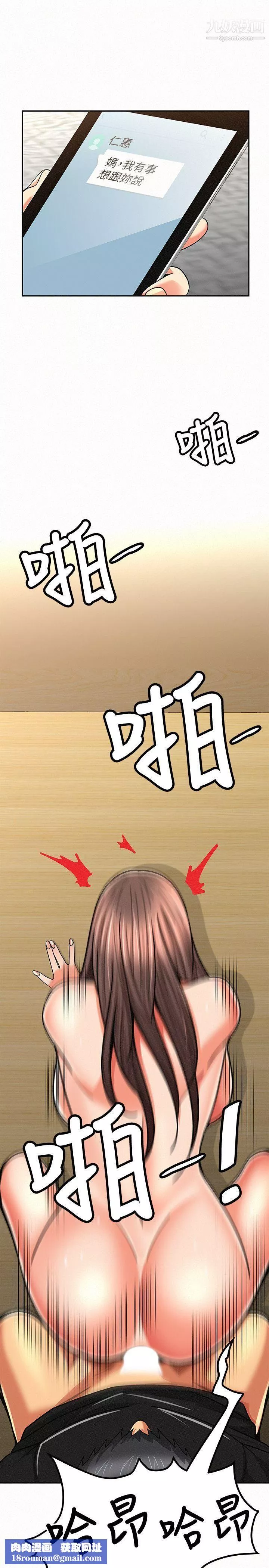 報告夫人第21話-無法停止的關係