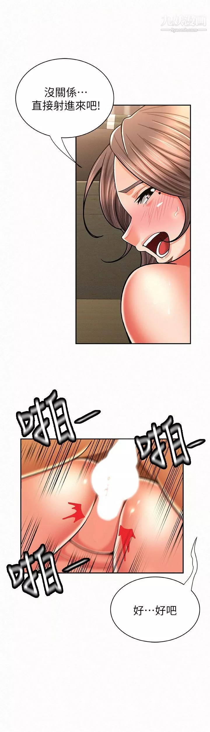 報告夫人第21話-無法停止的關係