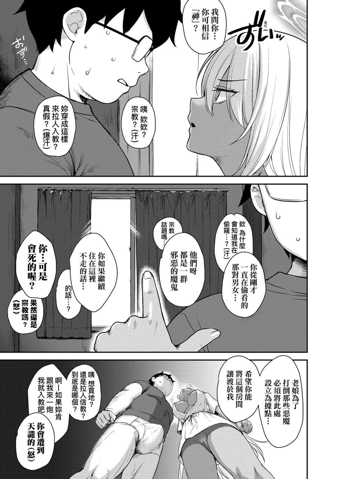 [でらうえあ]となりのサキュバスちゃん｜邻居傢的傲娇淫魔美眉[未来数位][DL版][でらうえあ]となりのサキュバスちゃん｜邻居傢的傲娇淫魔美眉[未来数位][DL版]