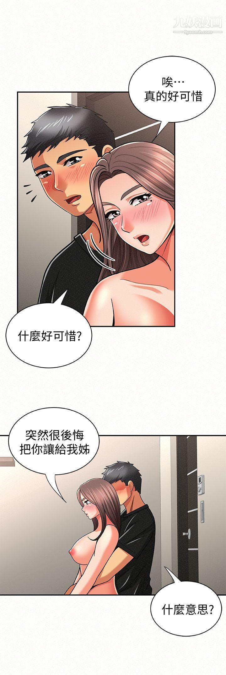 报告夫人第21话-无法停止的关係