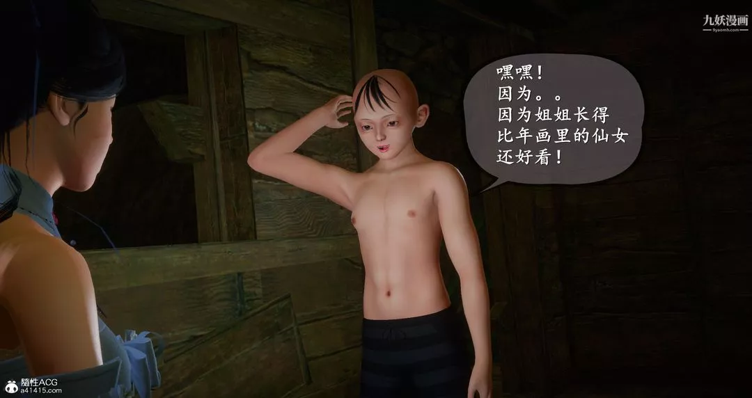 仙劍奇俠傳精美同人大作[3D]第06章【第01話】