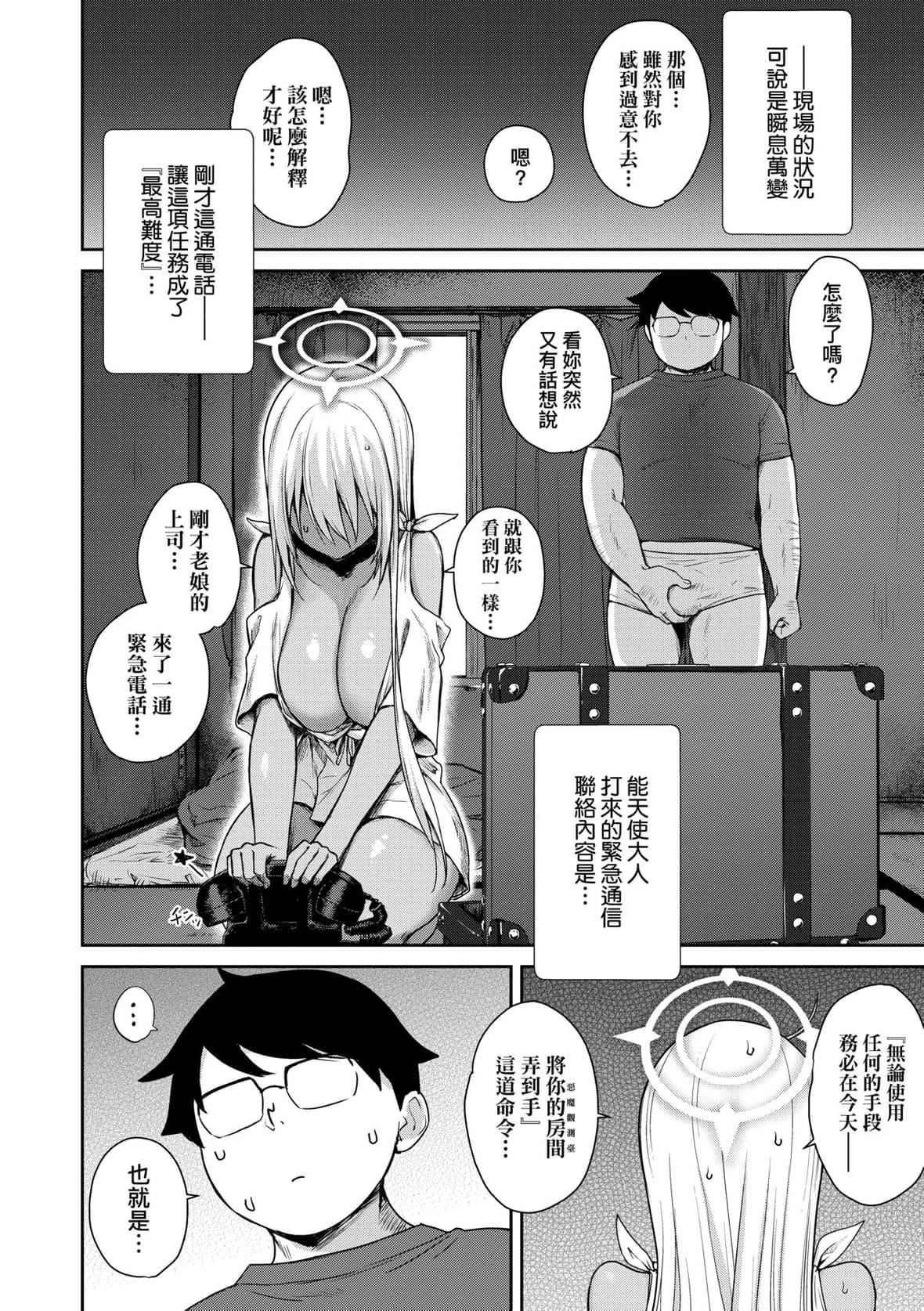 [でらうえあ]となりのサキュバスちゃん｜邻居傢的傲娇淫魔美眉[未来数位][DL版][でらうえあ]となりのサキュバスちゃん｜邻居傢的傲娇淫魔美眉[未来数位][DL版]