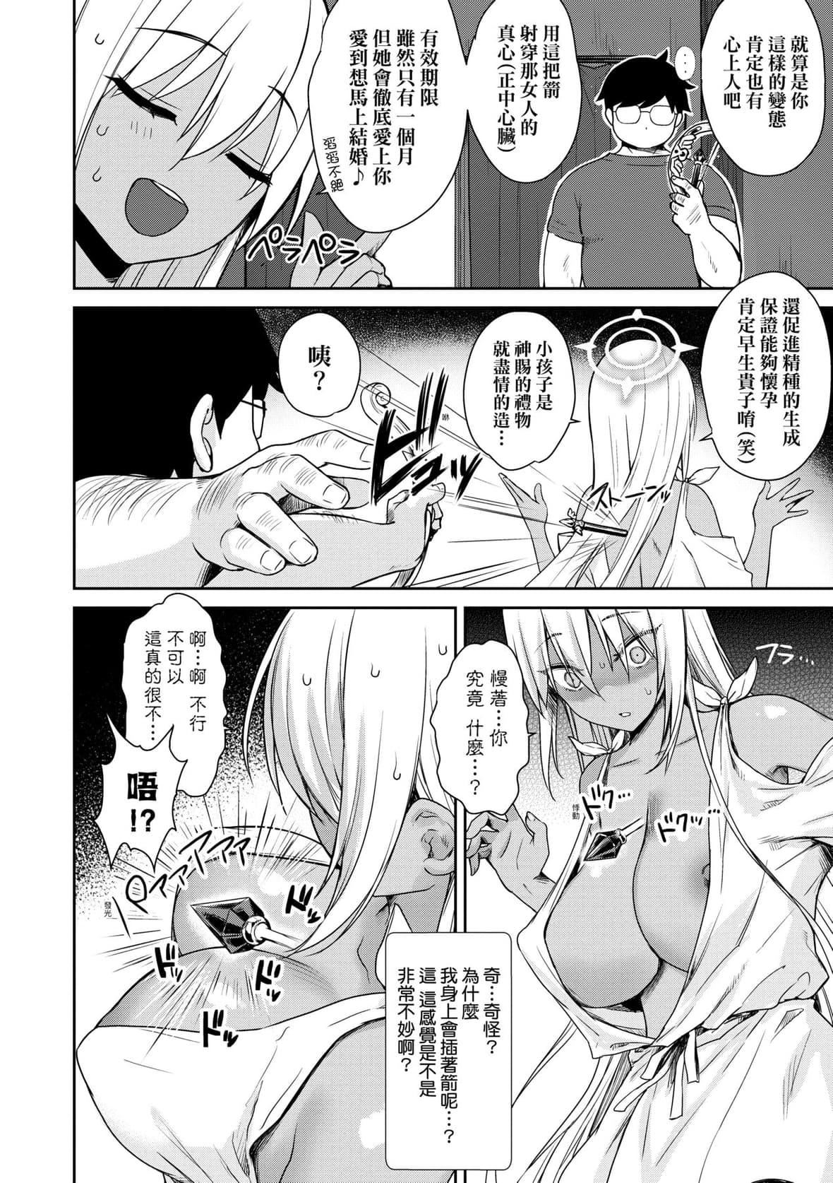 [でらうえあ]となりのサキュバスちゃん｜邻居傢的傲娇淫魔美眉[未来数位][DL版][でらうえあ]となりのサキュバスちゃん｜邻居傢的傲娇淫魔美眉[未来数位][DL版]