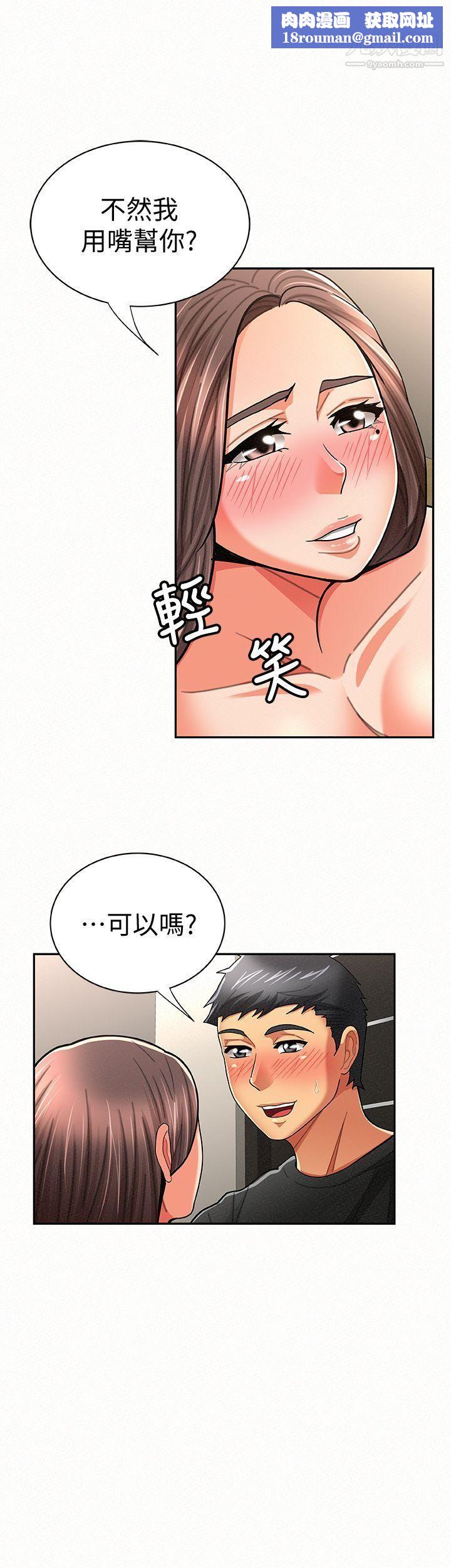 报告夫人第22话-让你明白我的心意