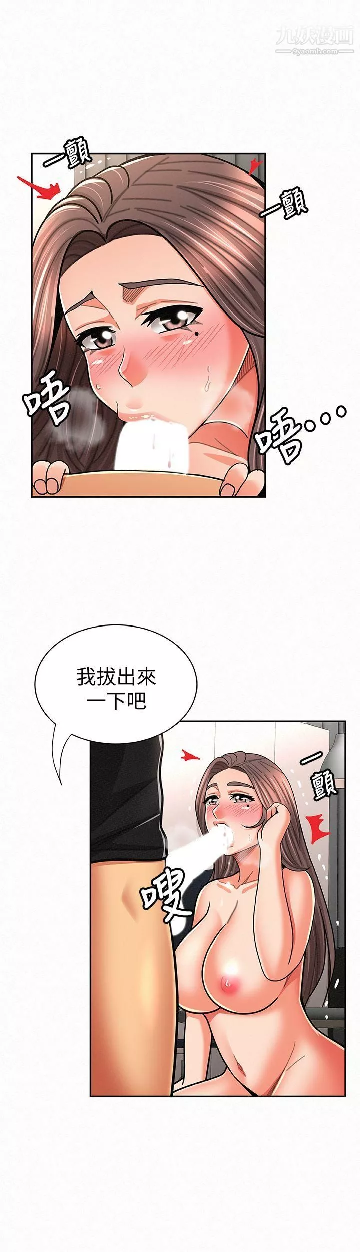 報告夫人第23話-夫人逐漸加深的懷疑