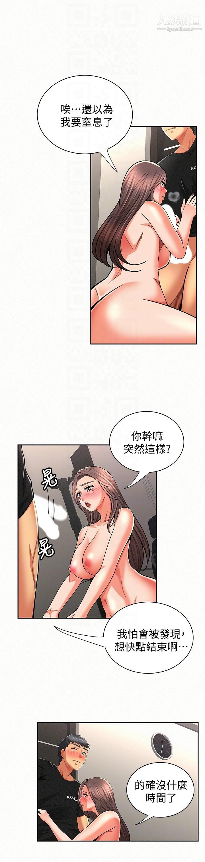 报告夫人第23话-夫人逐渐加深的怀疑
