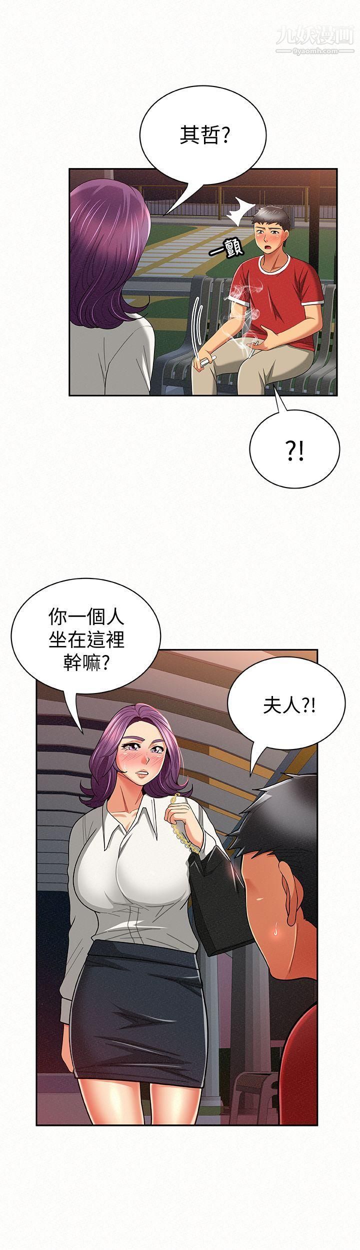 报告夫人第23话-夫人逐渐加深的怀疑