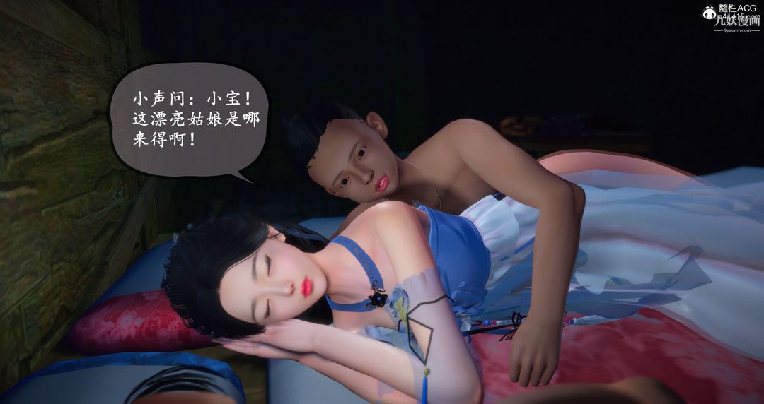 仙劍奇俠傳精美同人大作[3D]第06章【第03話】