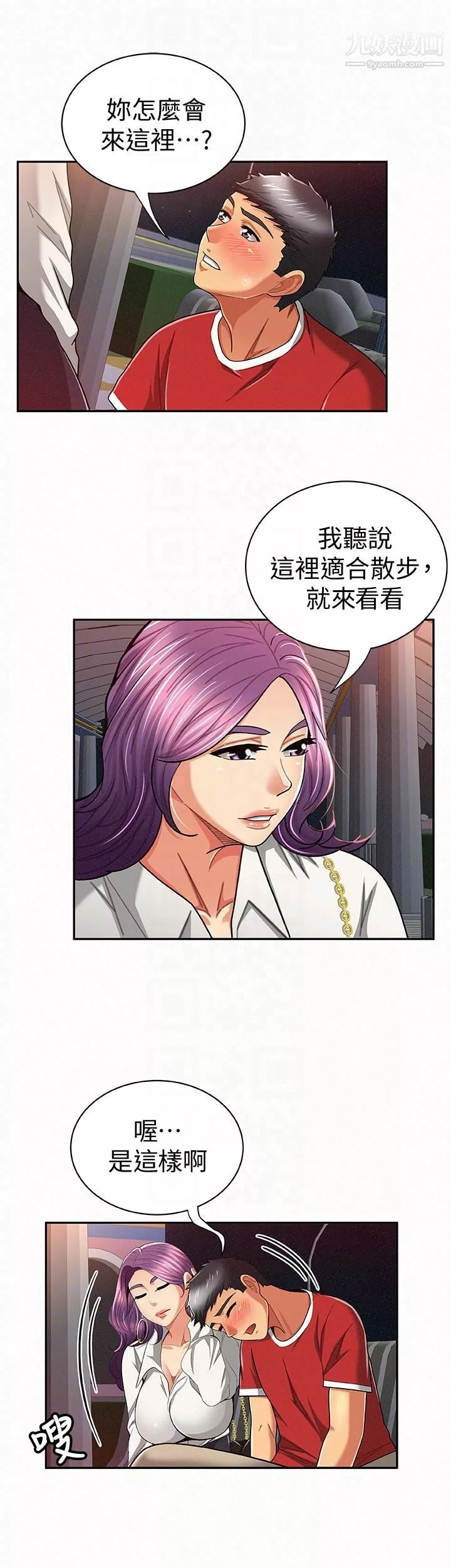報告夫人第23話-夫人逐漸加深的懷疑