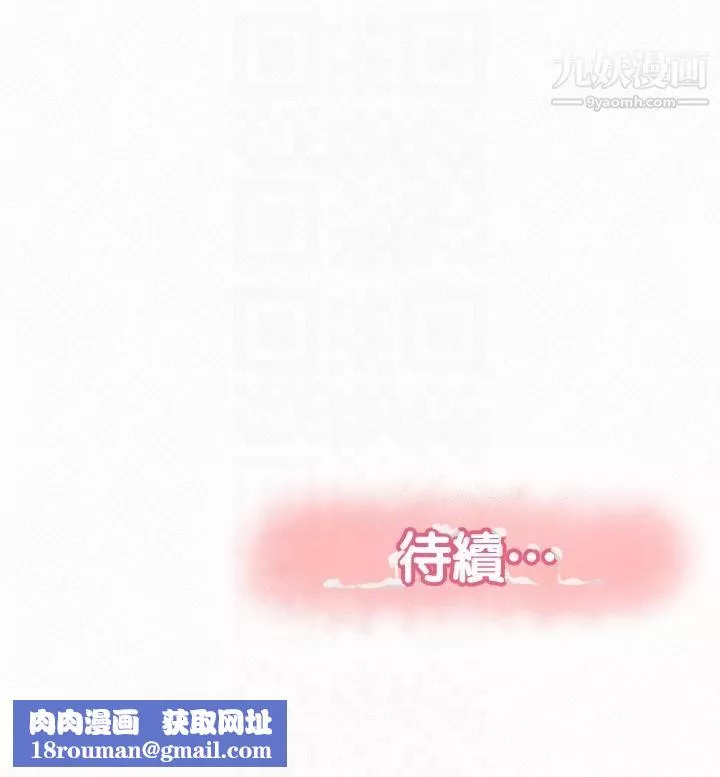 報告夫人第23話-夫人逐漸加深的懷疑