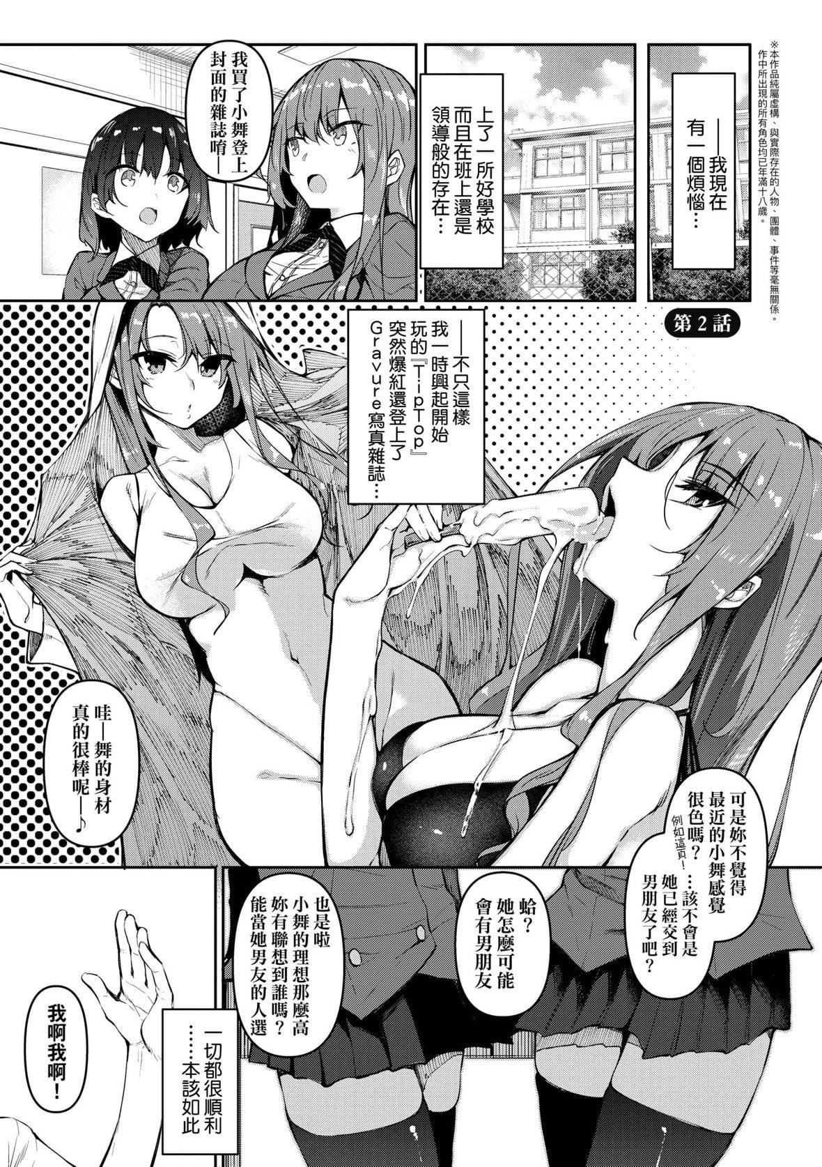 [復八磨直兎]催眠天国[未来数位][DL版][復八磨直兎]催眠天国[未来数位][DL版]
