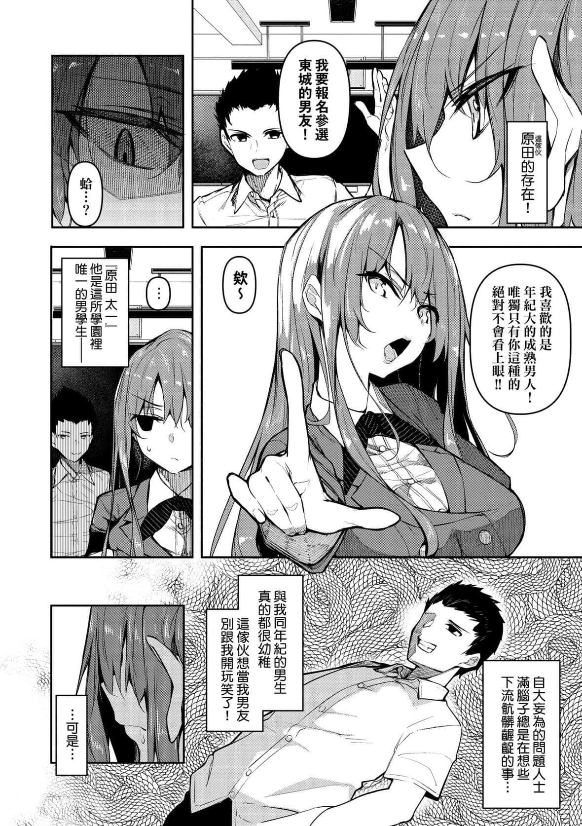 [復八磨直兎]催眠天国[未来数位][DL版][復八磨直兎]催眠天国[未来数位][DL版]