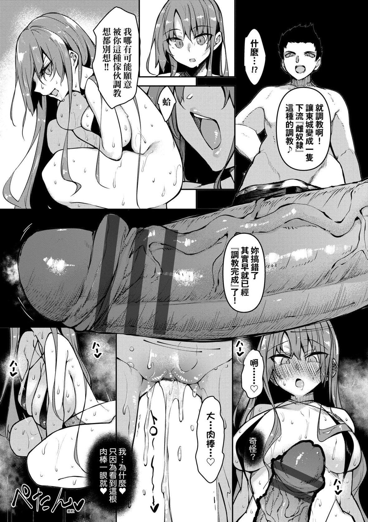 [復八磨直兎]催眠天国[未来数位][DL版][復八磨直兎]催眠天国[未来数位][DL版]