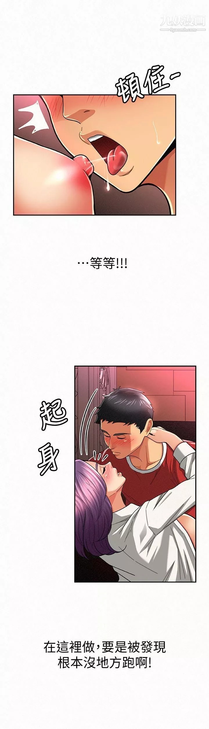 報告夫人第24話-用身體來談吧