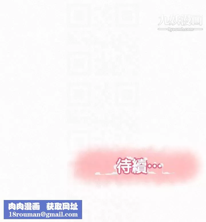 報告夫人第24話-用身體來談吧