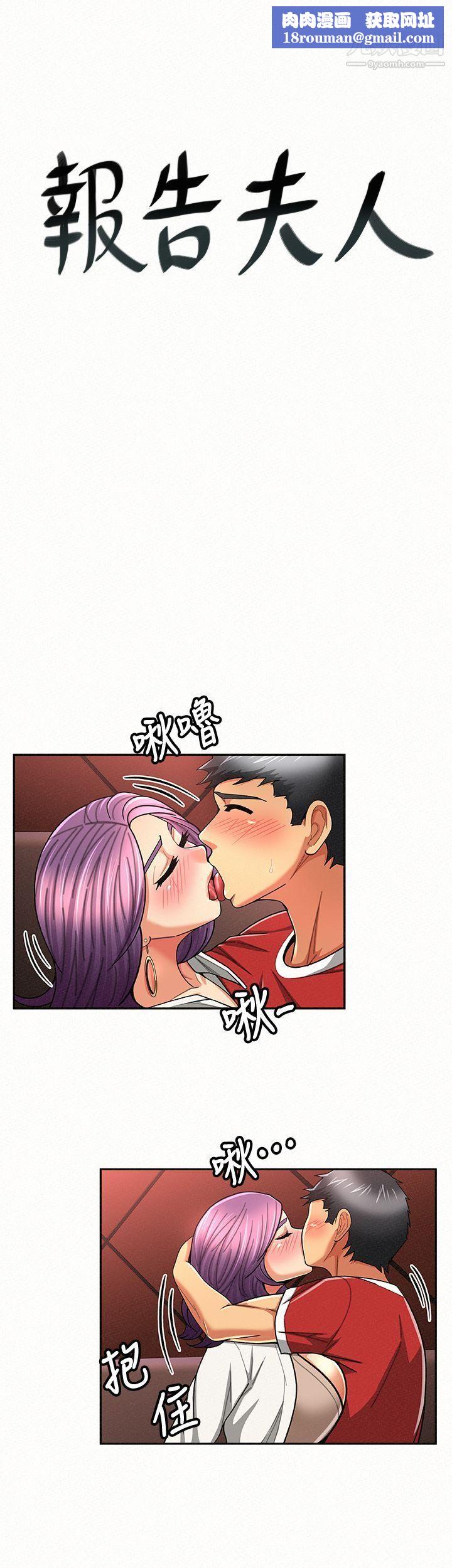 報告夫人第25話-敏感的身體