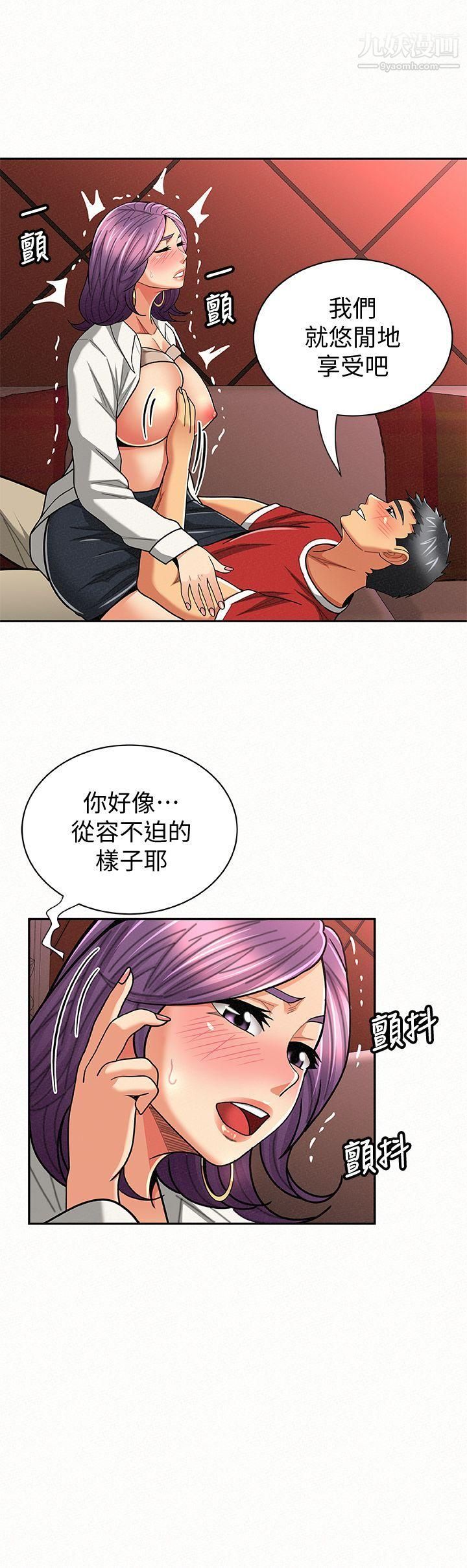 报告夫人第25话-敏感的身体