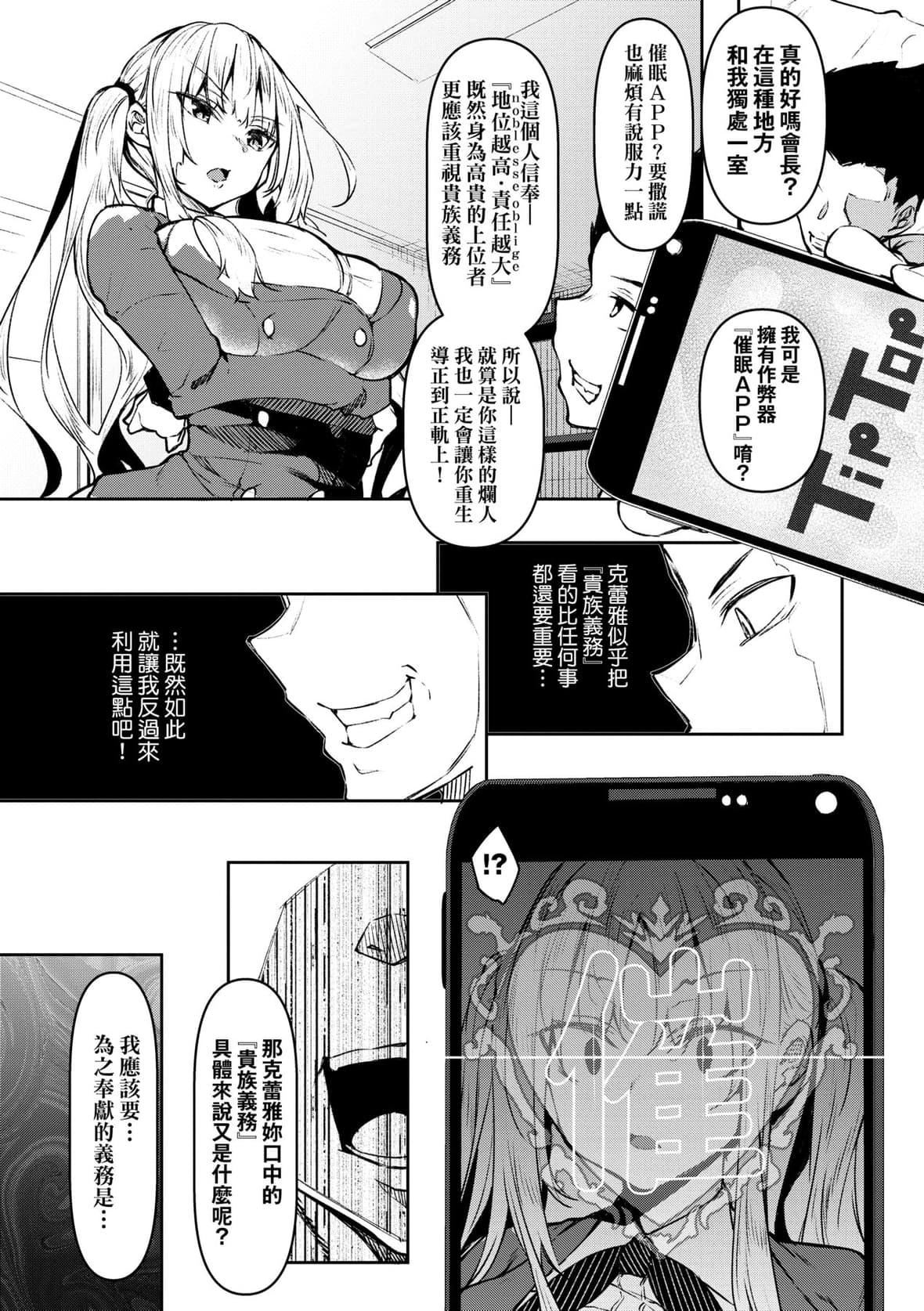 [復八磨直兎]催眠天国[未来数位][DL版][復八磨直兎]催眠天国[未来数位][DL版]