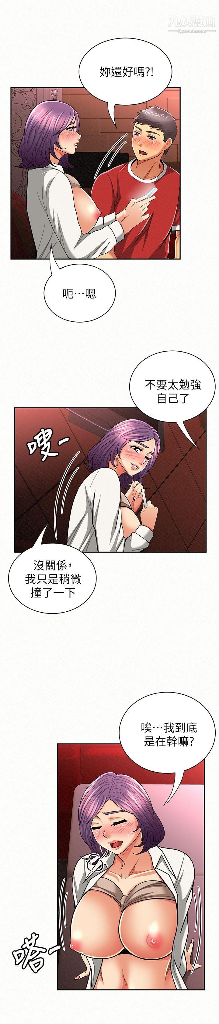 报告夫人第25话-敏感的身体