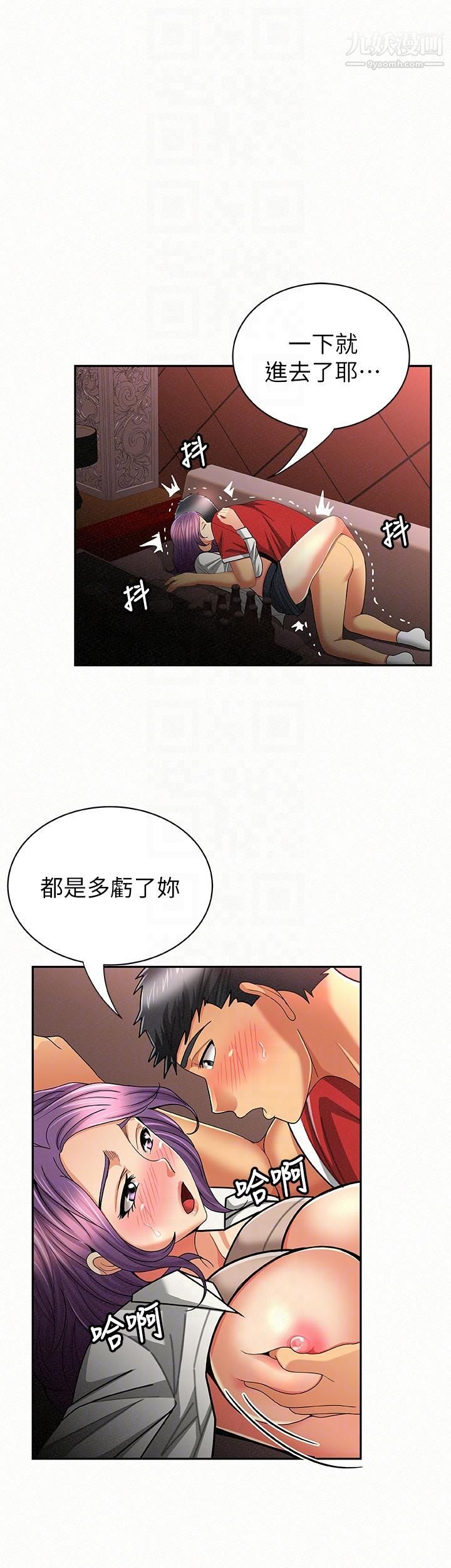 報告夫人第25話-敏感的身體