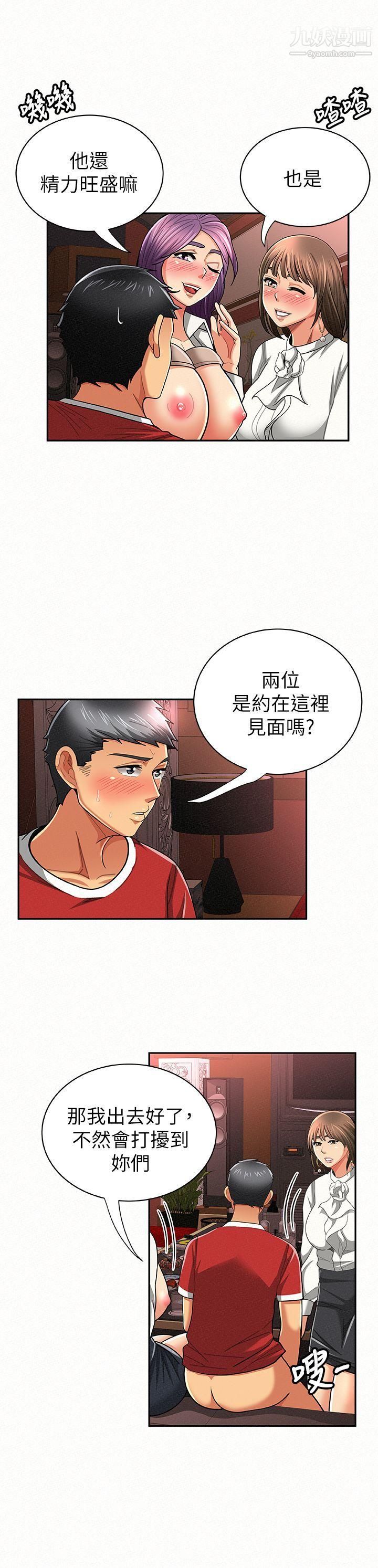 报告夫人第26话-3P的极致享乐