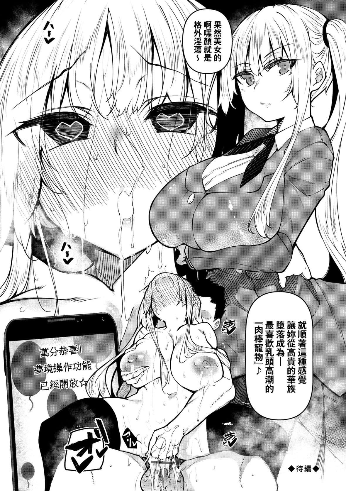 [復八磨直兎]催眠天国[未来数位][DL版][復八磨直兎]催眠天国[未来数位][DL版]