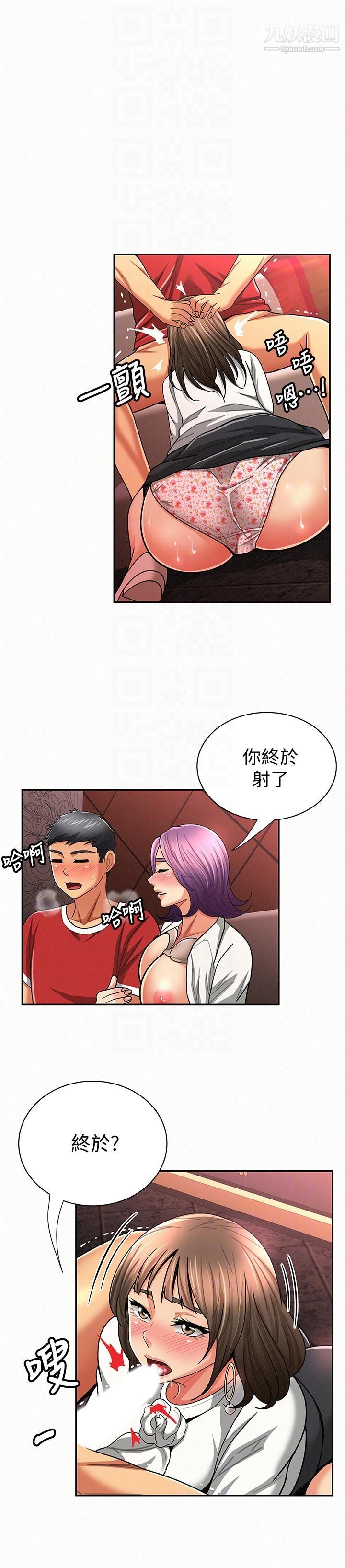 报告夫人第26话-3P的极致享乐