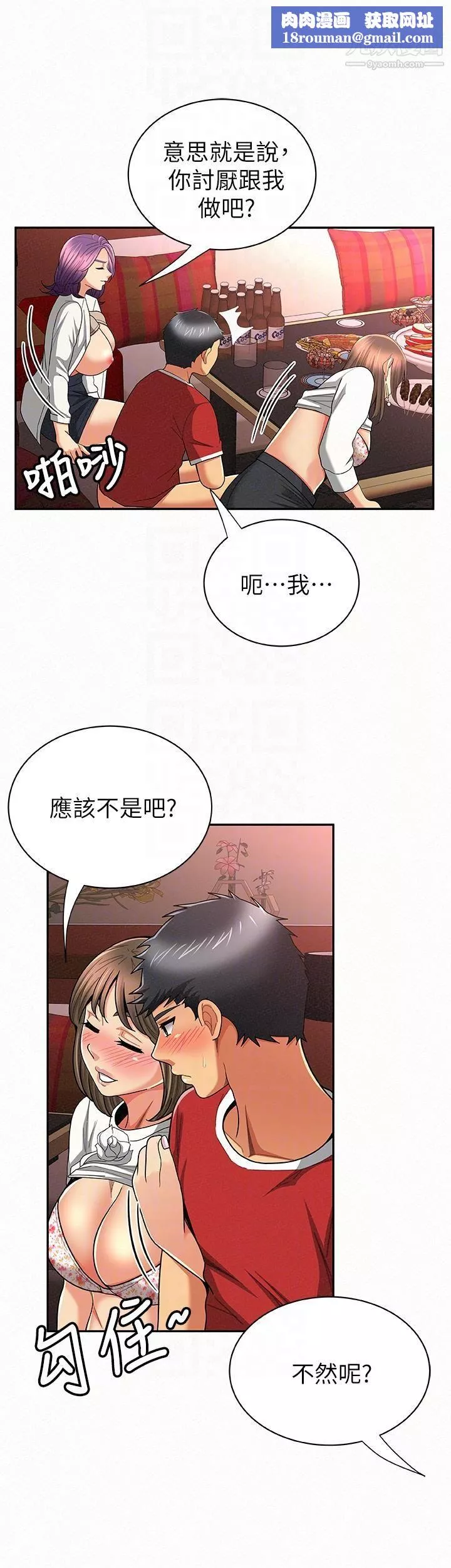 報告夫人第26話-3P的極致享樂