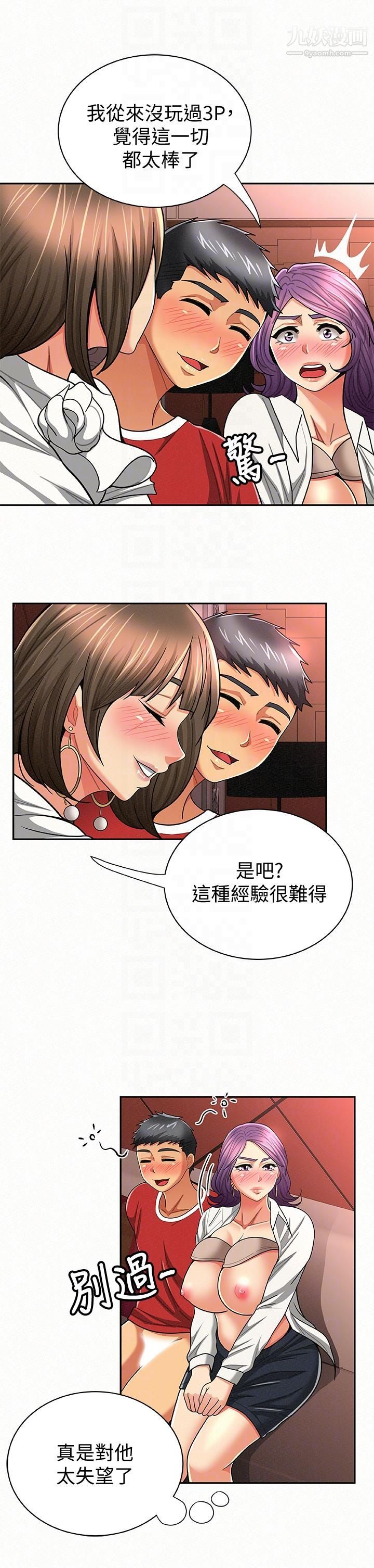 报告夫人第26话-3P的极致享乐
