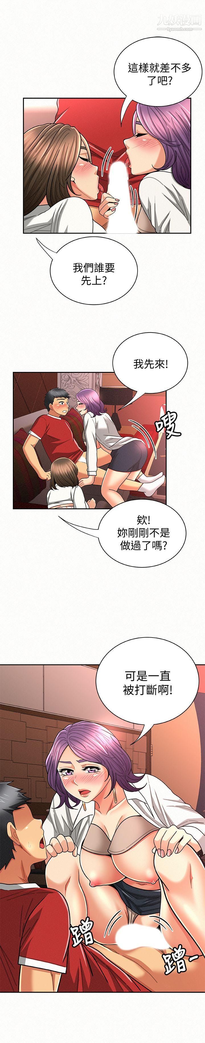 报告夫人第26话-3P的极致享乐