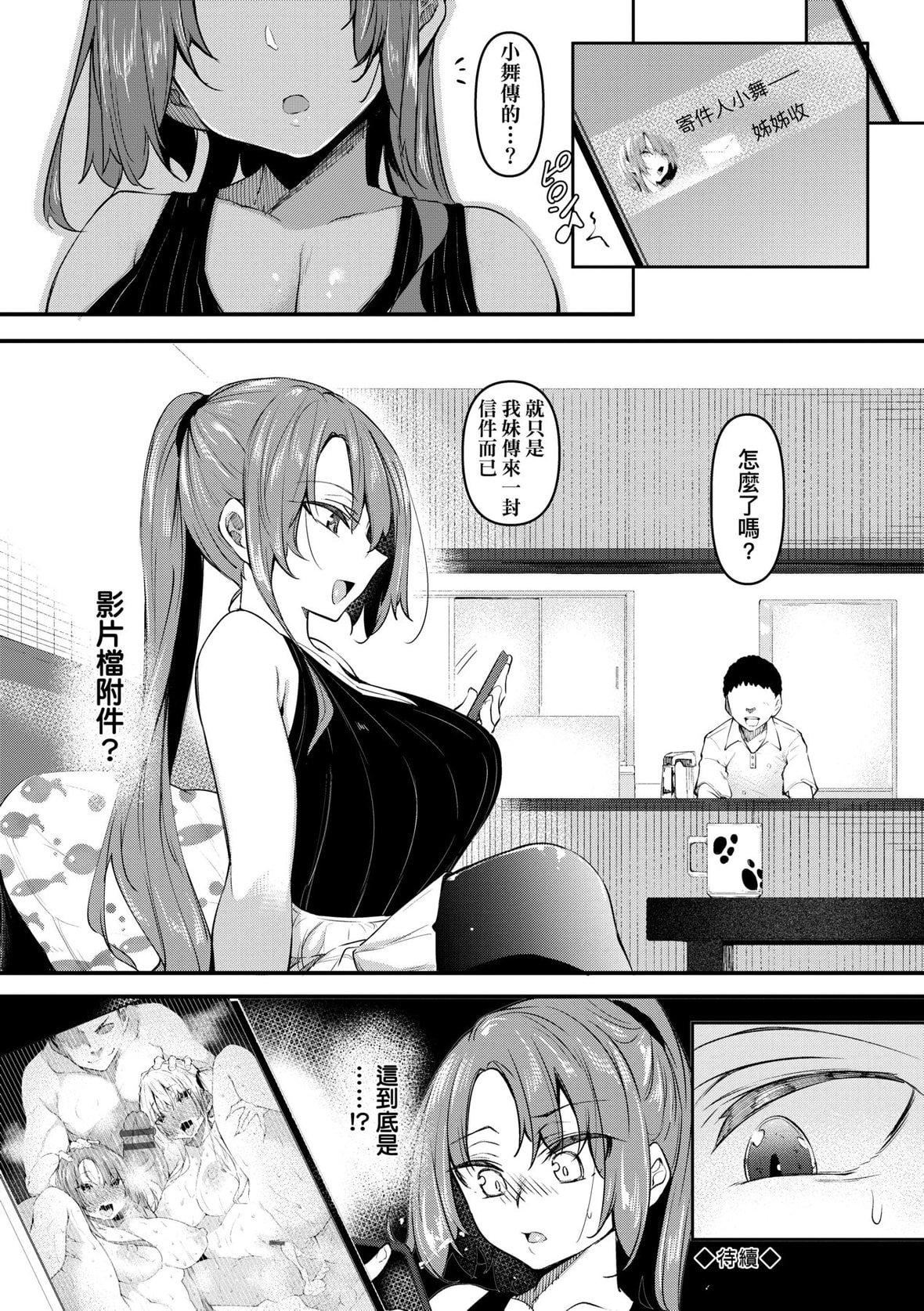 [復八磨直兎]催眠天国[未来数位][DL版][復八磨直兎]催眠天国[未来数位][DL版]