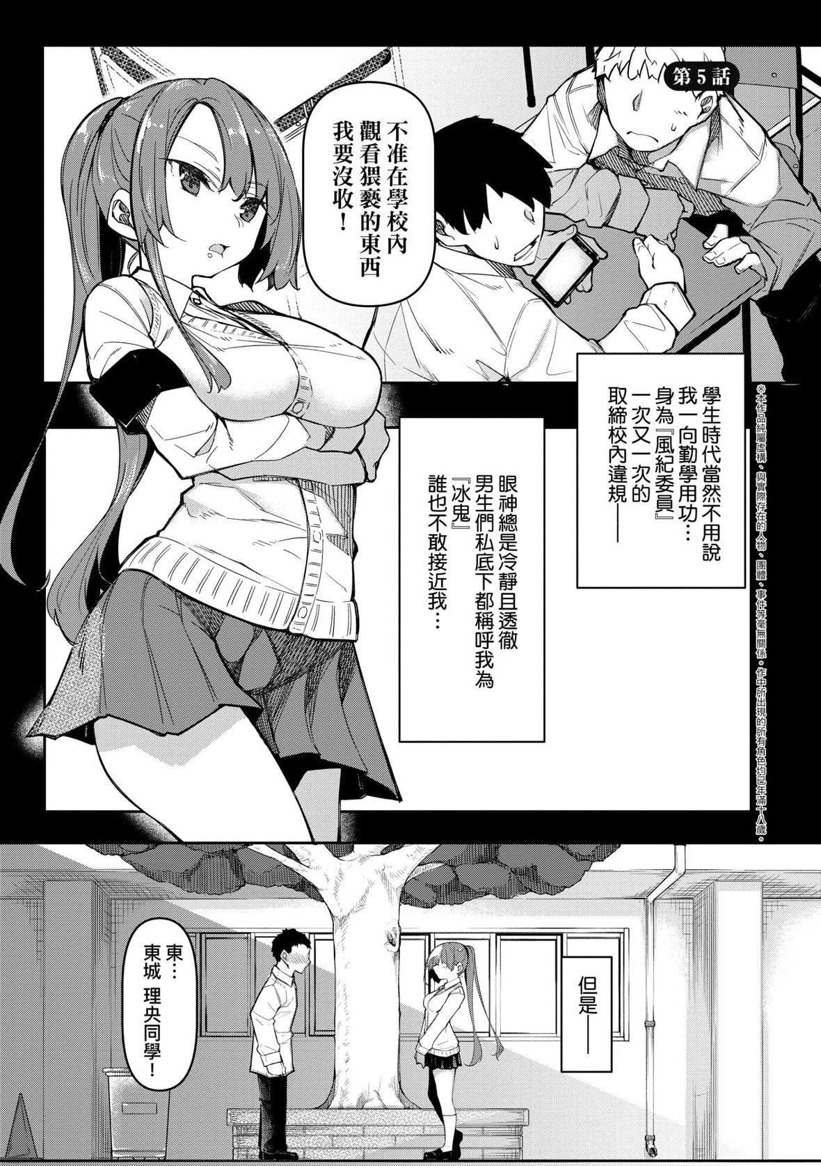 [復八磨直兎]催眠天国[未来数位][DL版][復八磨直兎]催眠天国[未来数位][DL版]