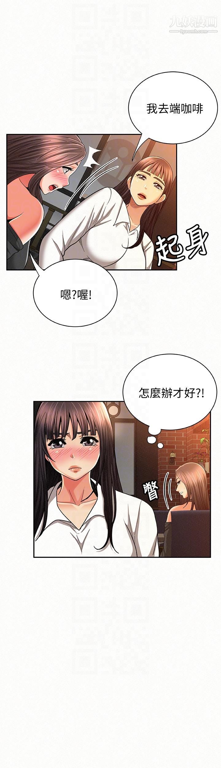 报告夫人第27话-其哲哥，快点看讯息…