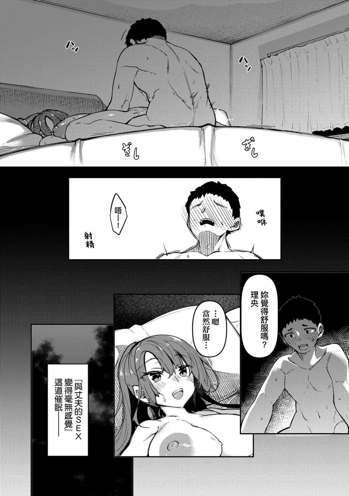 [復八磨直兎]催眠天国[未来数位][DL版][復八磨直兎]催眠天国[未来数位][DL版]