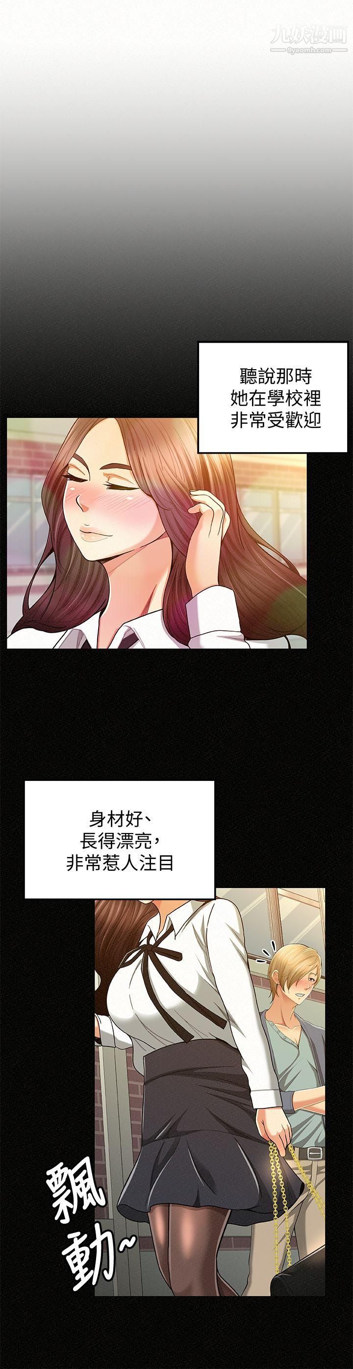 报告夫人第28话-终于揭露的前因后果
