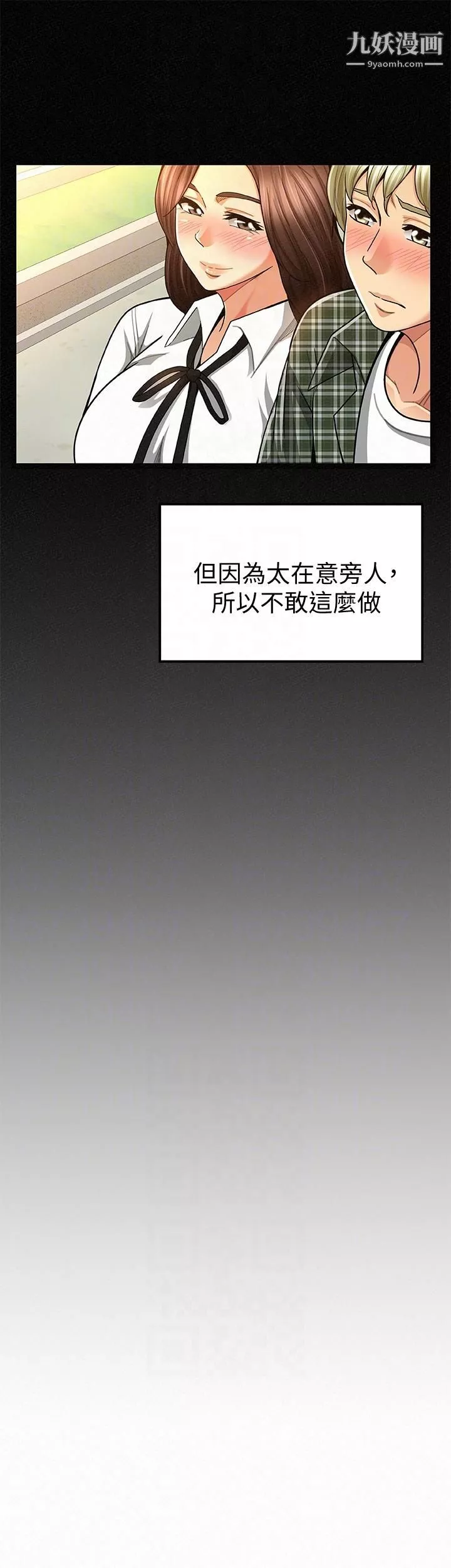 報告夫人第28話-終於揭露的前因後果