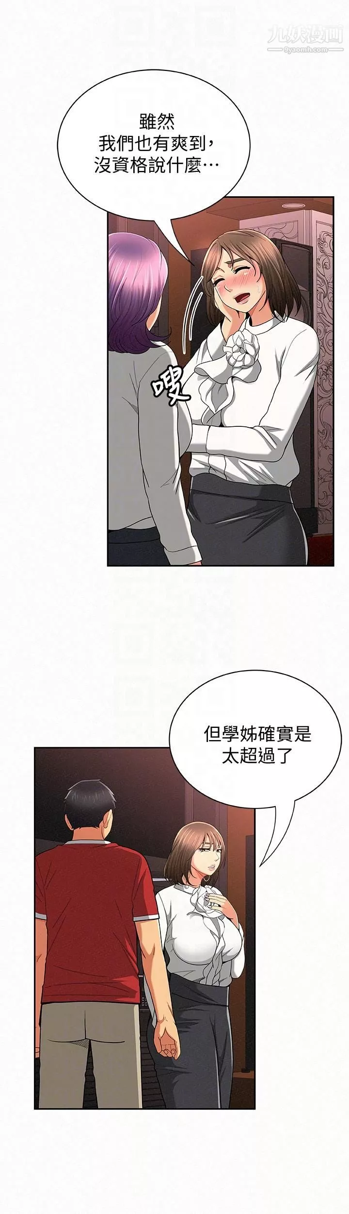 報告夫人第28話-終於揭露的前因後果