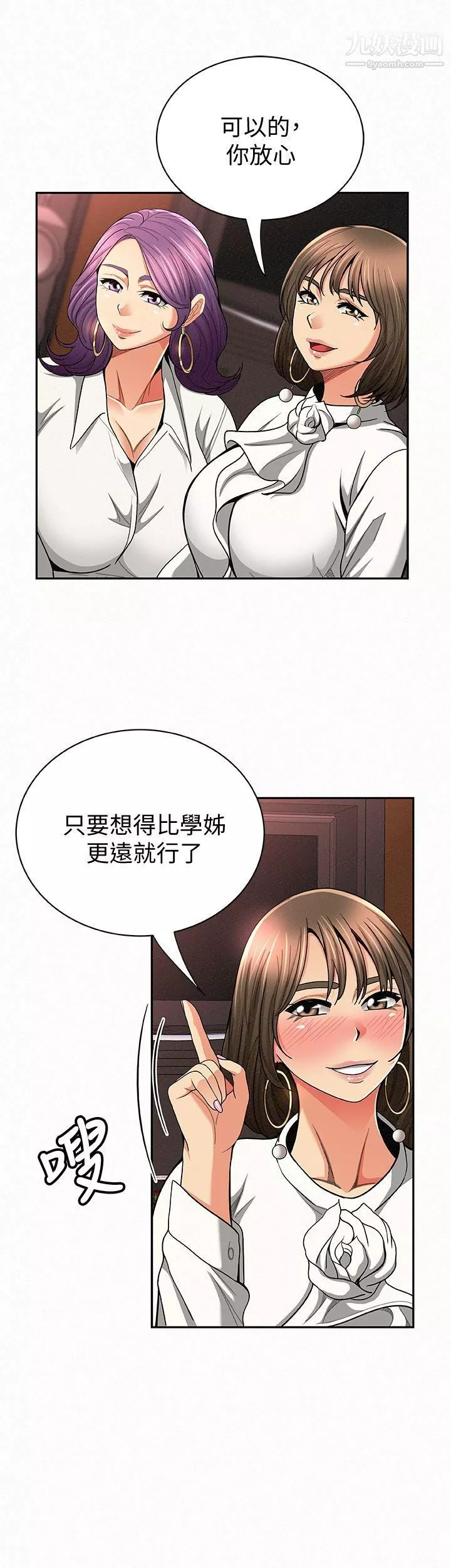 報告夫人第28話-終於揭露的前因後果